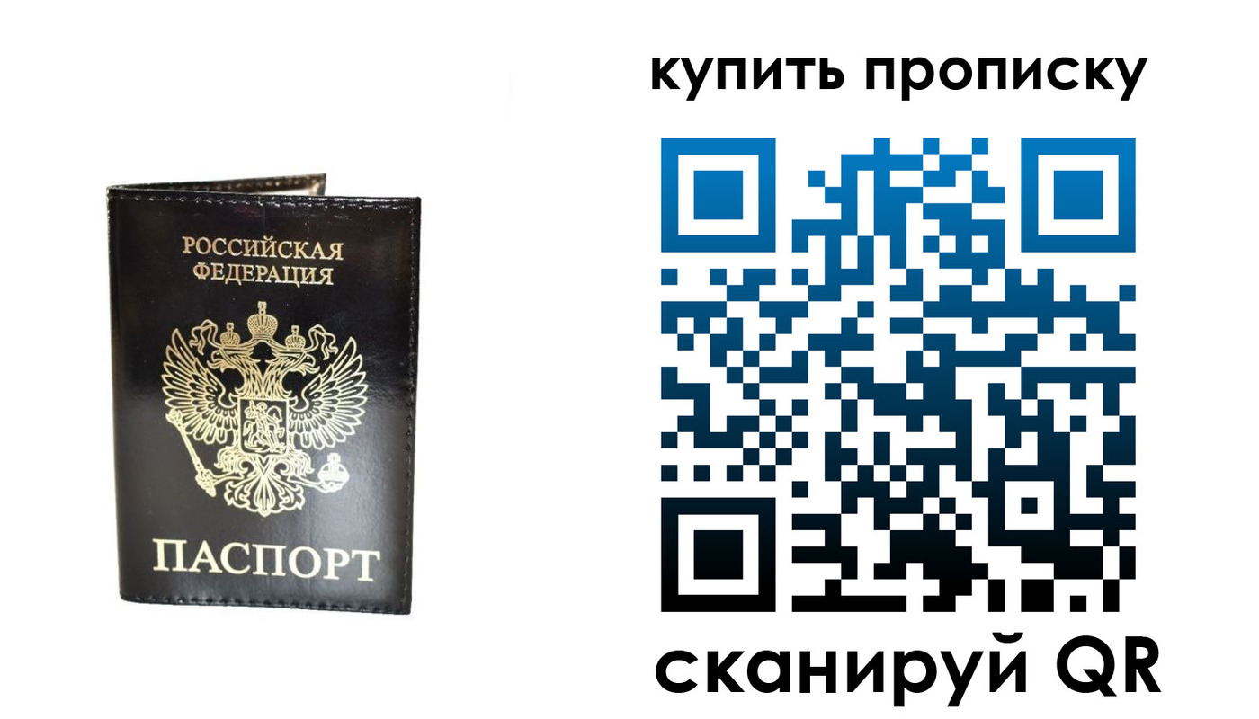 временная регистрация в Приморско-Ахтарске