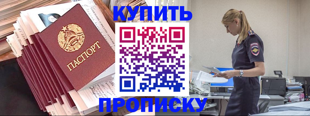 прописка иностранных граждан в Приморско-Ахтарске